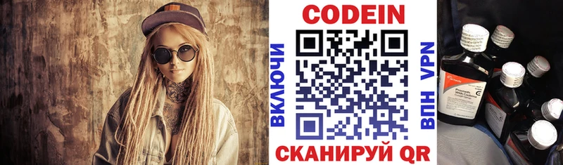 Купить где  Лебедянь  Codein Purple Drank 
