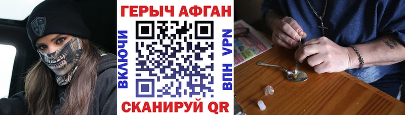 Купить закладки  Лебедянь  Героин хмурый 