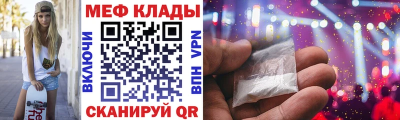 Мефедрон VHQ Купить Лебедянь