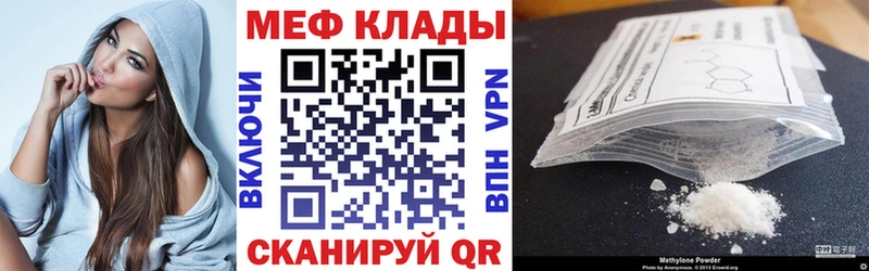 Мефедрон мука Лебедянь