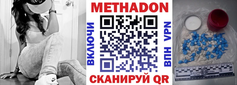 МЕТАДОН белоснежный  Купить закладки  Лебедянь 
